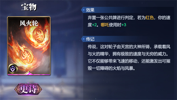 赫尔墨斯卡组搭配攻略