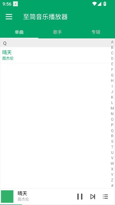 至简音乐