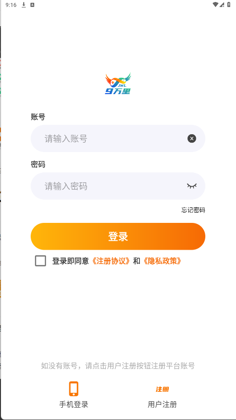 9万里盒子