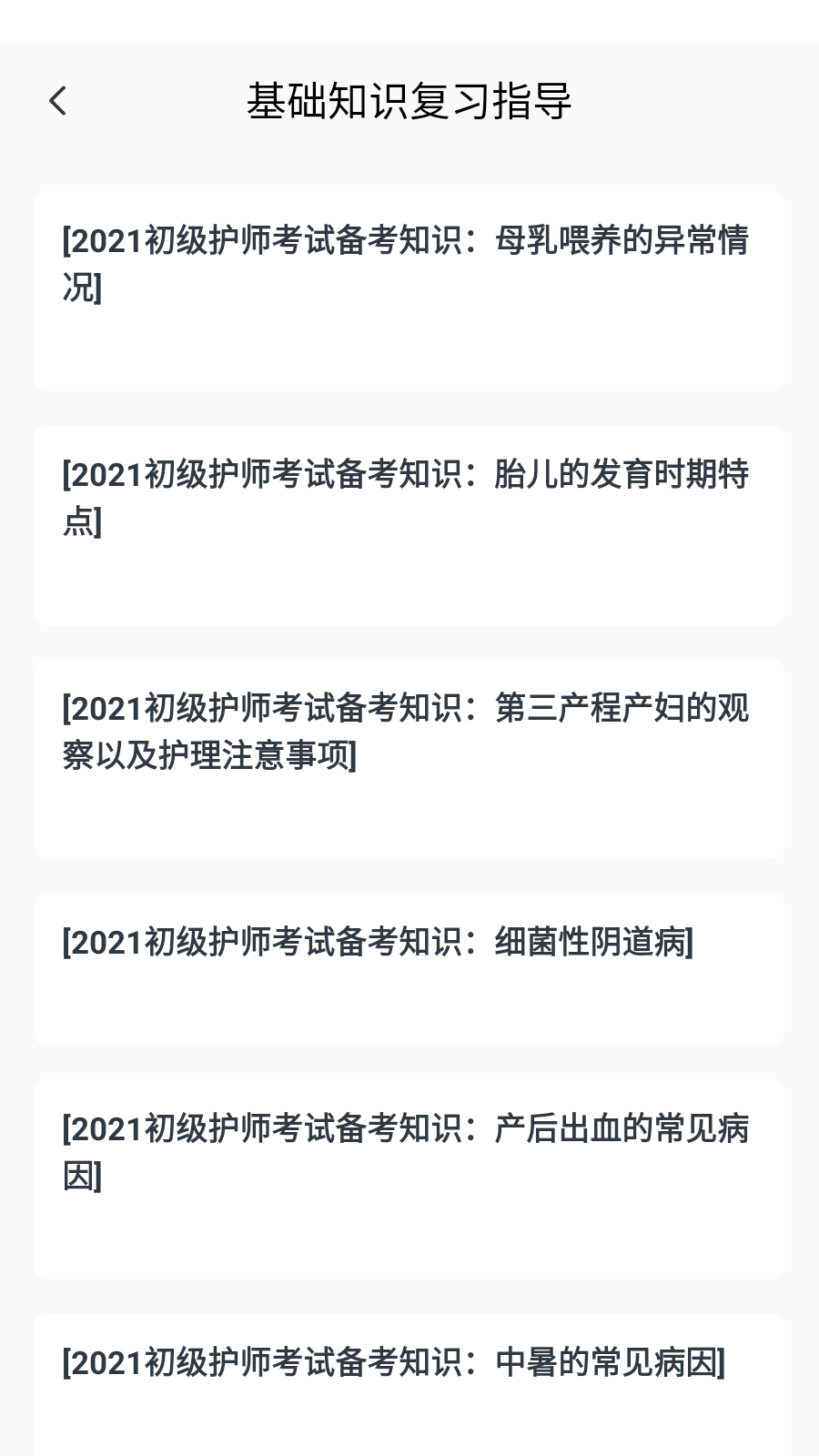 小麦医考