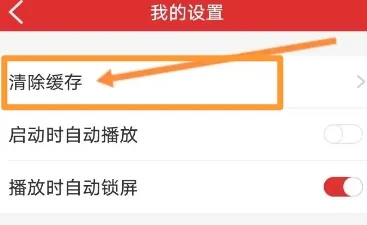 乐听头条电台