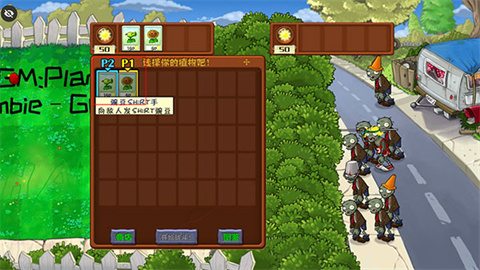 植物大战僵尸War版手机版