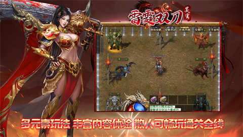 昊穹雷霆双刀