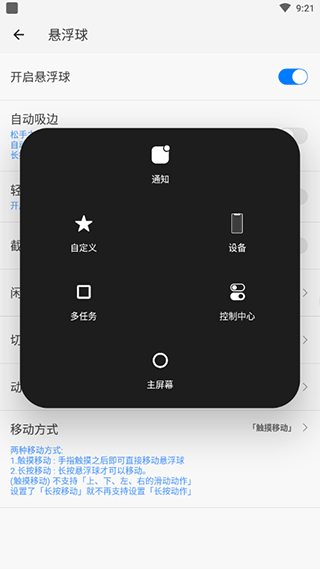 划一划手势Pro