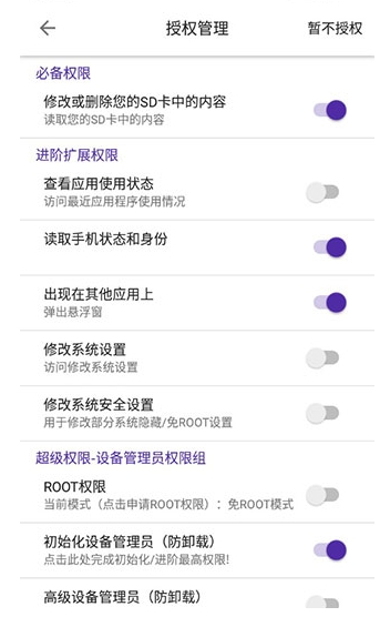 爱玩机工具箱免费版