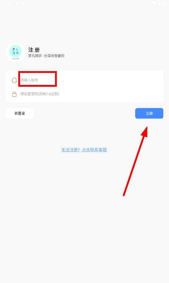 梦凡同学软件库