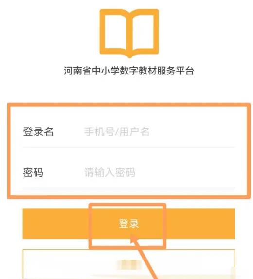 数字教材