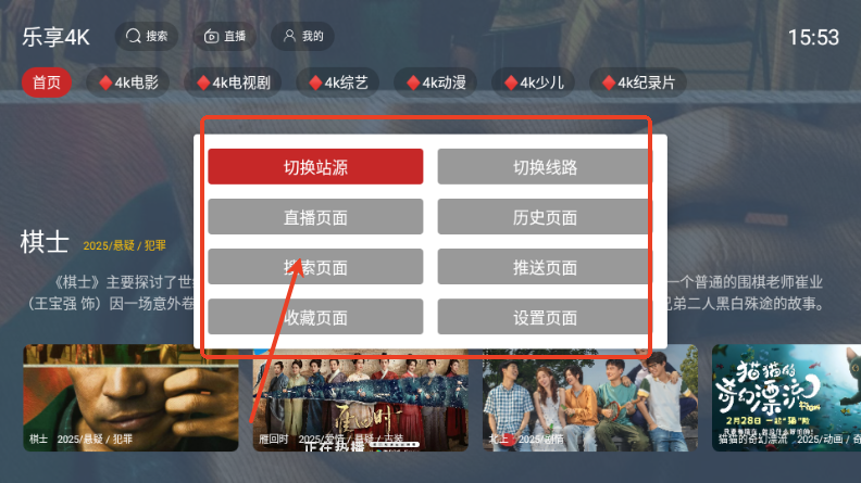乐享4K影院