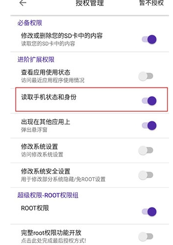 爱玩机工具箱免费版