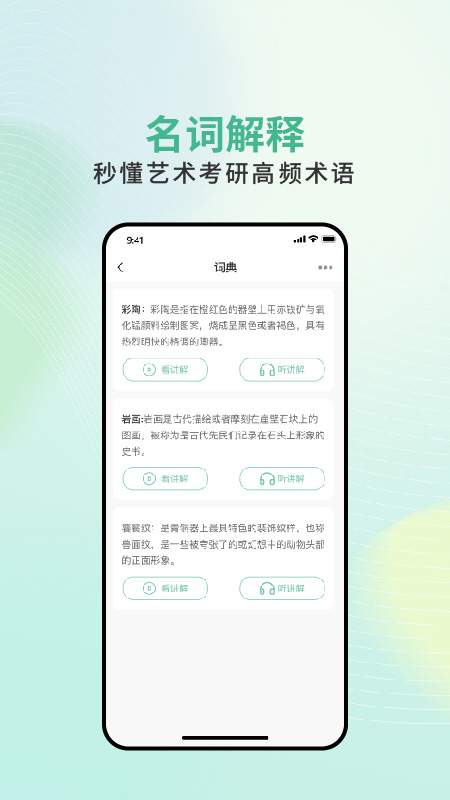 求解