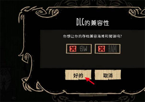 饥荒mod整合版