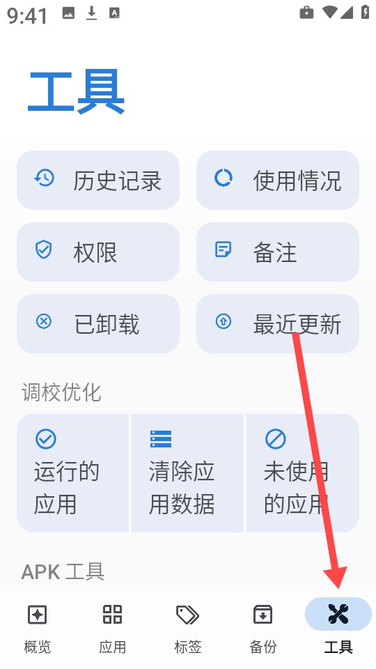 轩应用详情