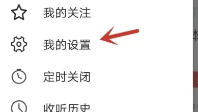 乐听头条电台