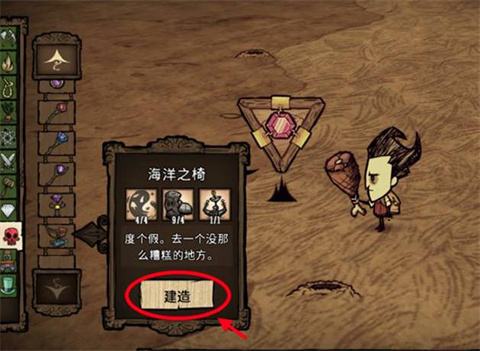 饥荒mod整合版