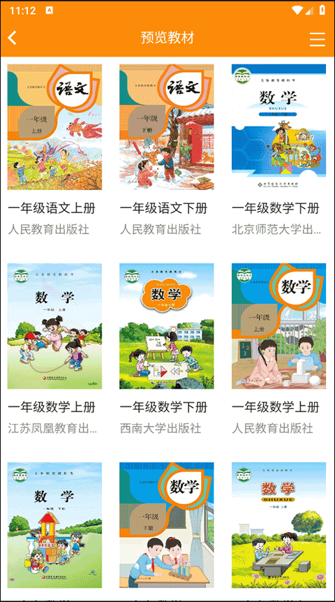 数字教材
