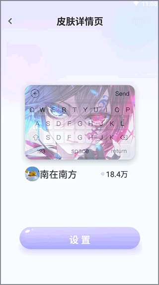 神奇键盘皮肤安卓版