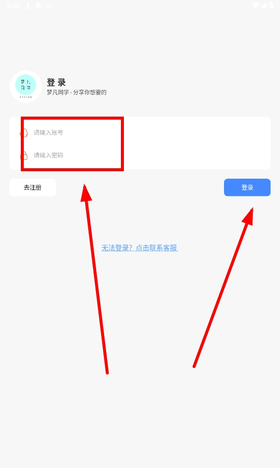 梦凡同学软件库