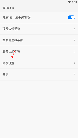 划一划手势Pro