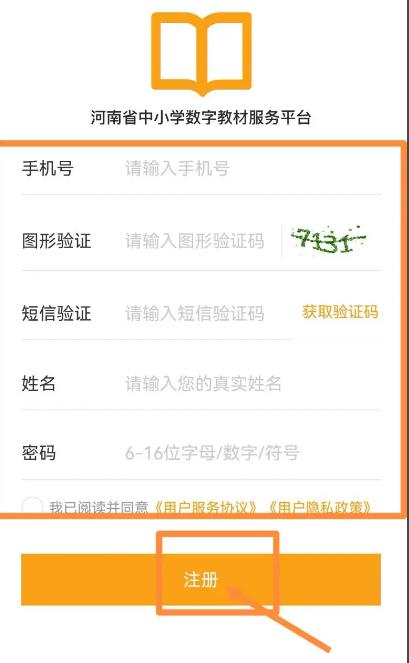 数字教材