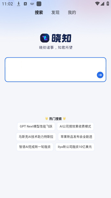 晓知ai