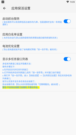 划一划手势Pro