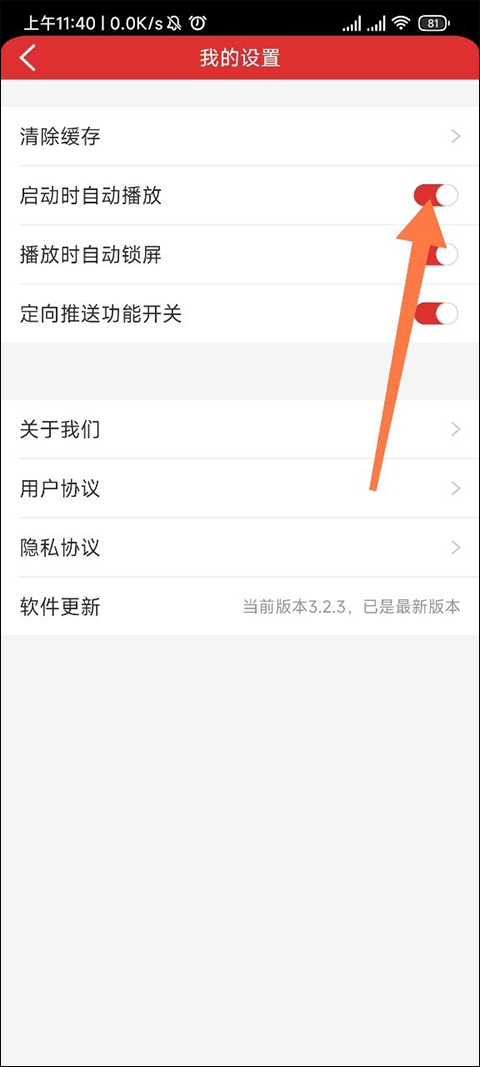 乐听头条电台