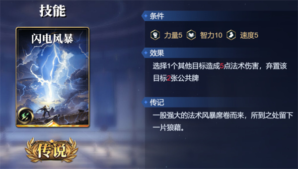 女娲卡组搭配攻略分享