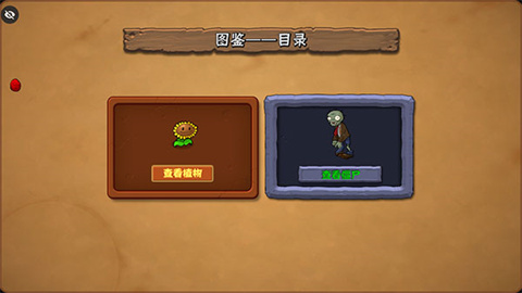 植物大战僵尸War版手机版