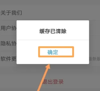 乐听头条电台