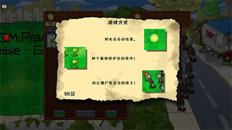 植物大战僵尸War版手机版