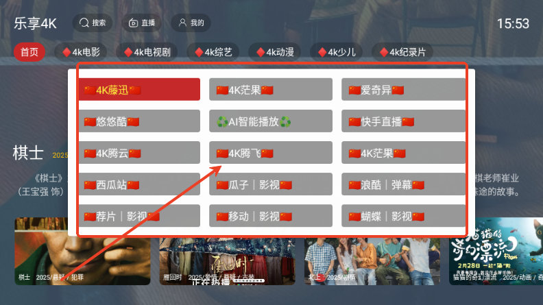 乐享4K影院