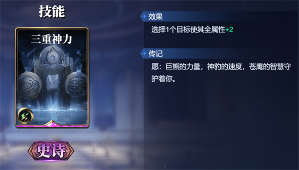 赫尔墨斯卡组搭配攻略