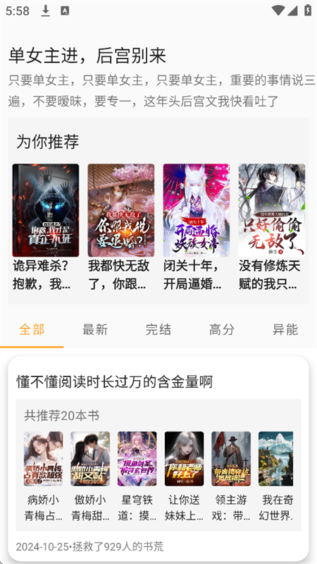 笔书亭纯净版
