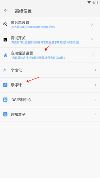 划一划手势Pro