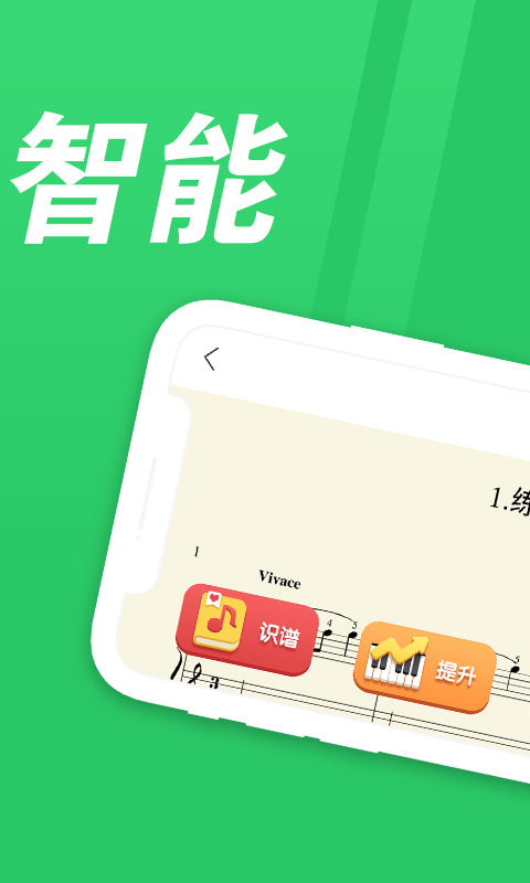 爱优蛙智能陪练