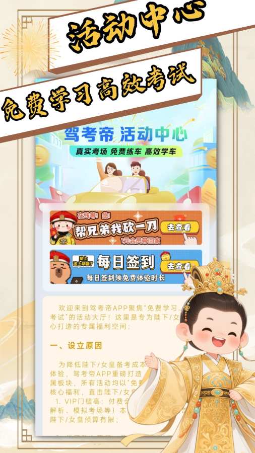 驾考帝