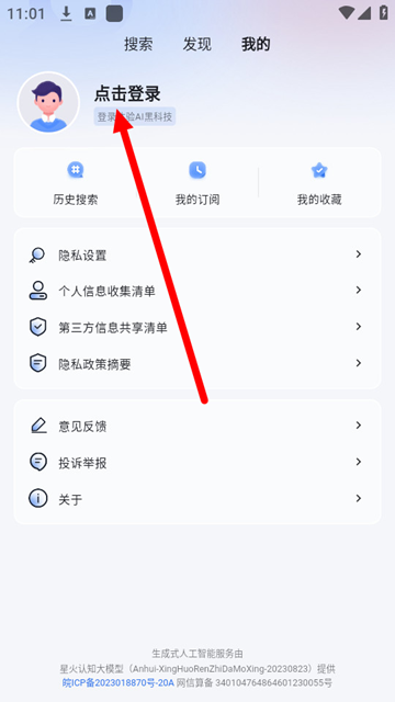 晓知ai