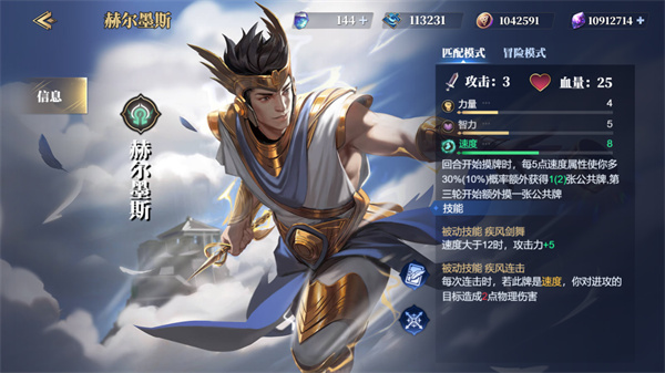赫尔墨斯卡组搭配攻略