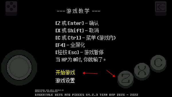 传说之下bnp