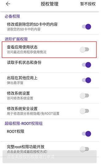 爱玩机工具箱免费版