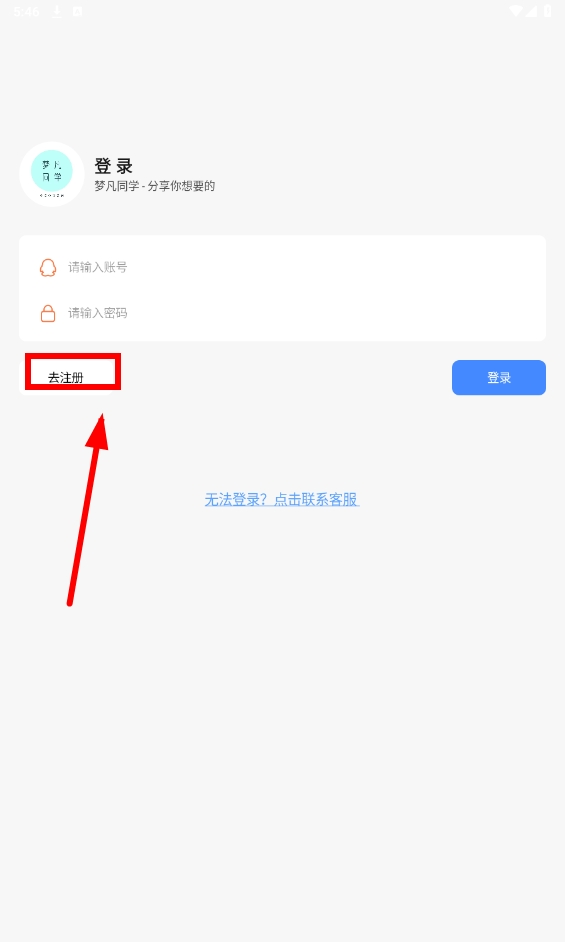 梦凡同学软件库