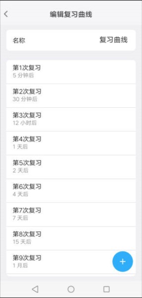 记忆助手