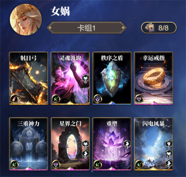 女娲卡组搭配攻略分享