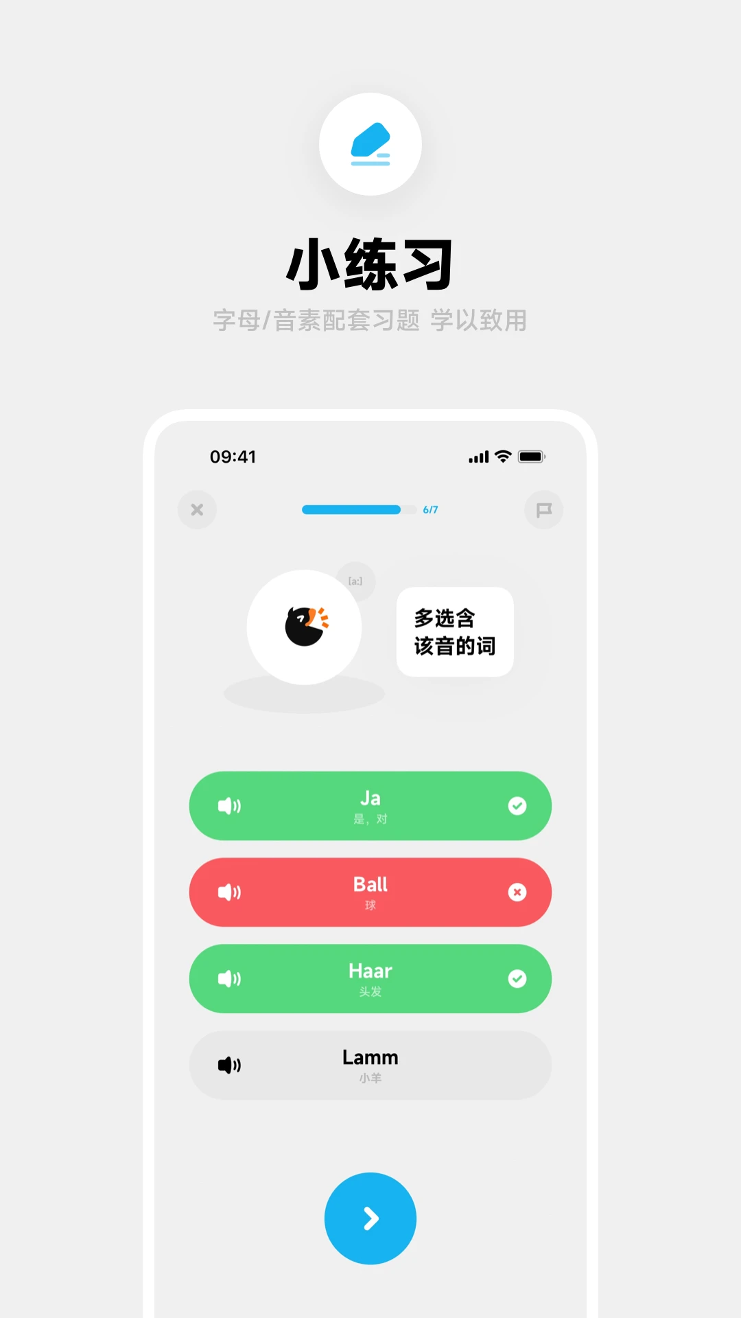 冲鸭德语