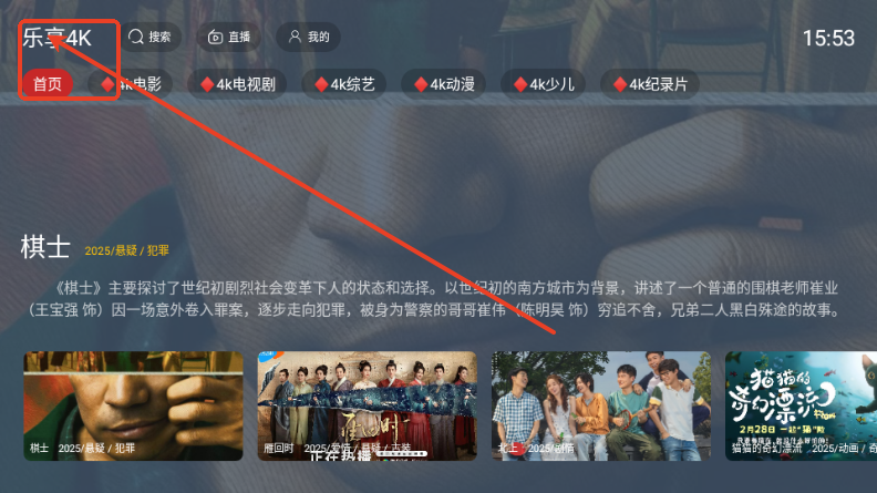 乐享4K影院