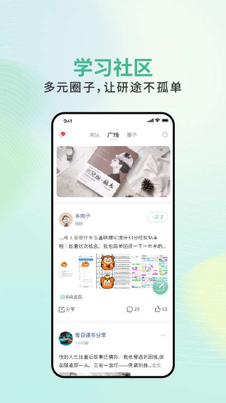 求解