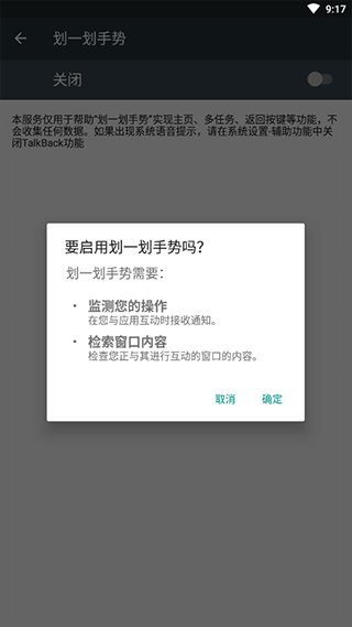 划一划手势Pro