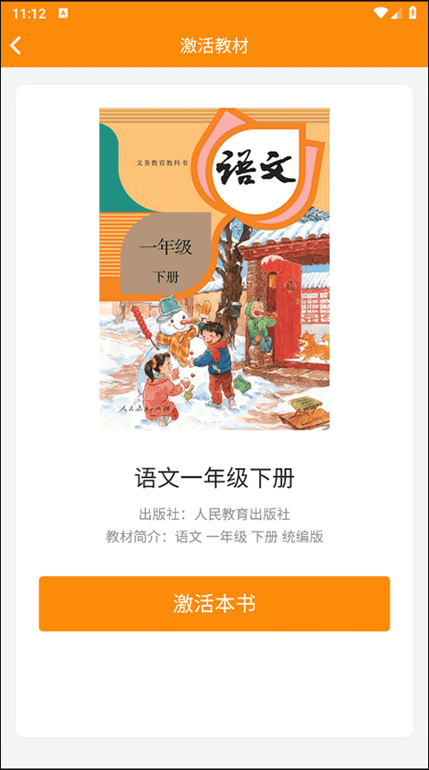 数字教材