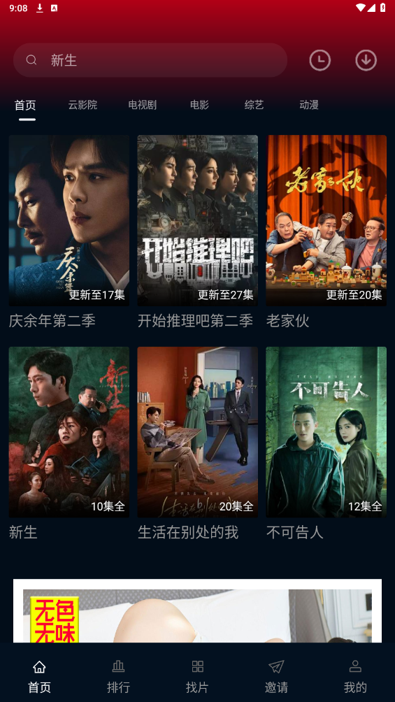风筝影视