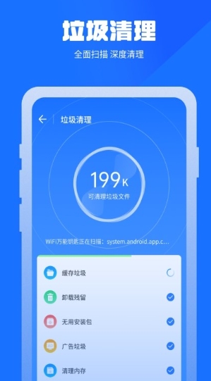 通用清理蛙